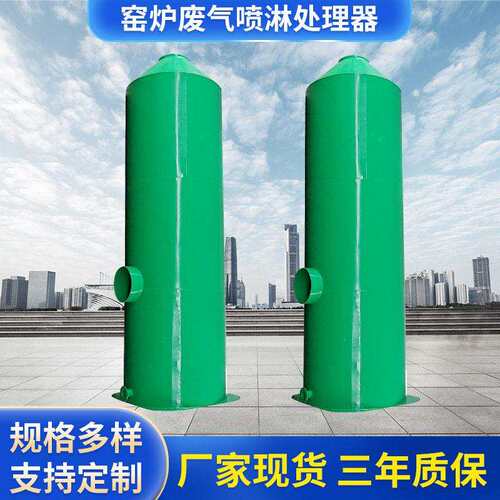喷淋塔废气处理 设备脱硫不锈钢 除尘酸雾净化喷淋塔除臭净化设备
