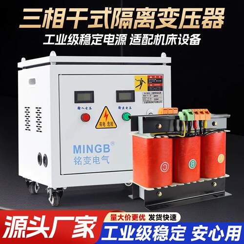 三相干式变压器415V440V660变380转220V200V208V480V690隔离20KVA