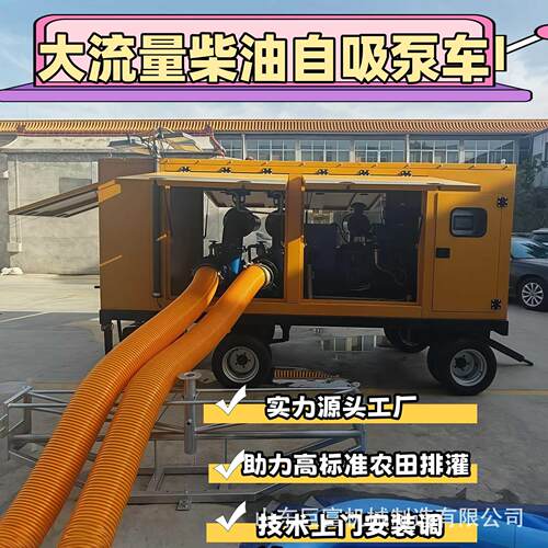 大流量移动柴油机水泵中开双吸泵排涝泵自带真空系统市政公路应急