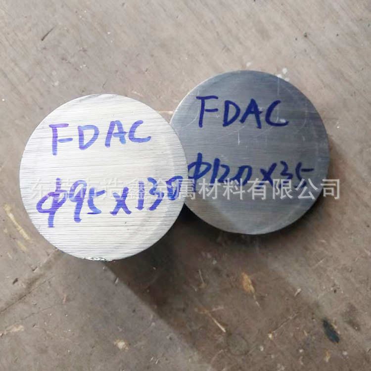 FDAC铝锌镁合金压铸模具钢 FDAC圆钢 预硬FDAC圆棒切割