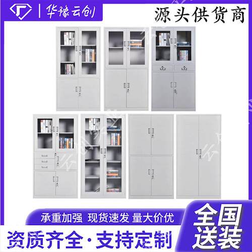 文件柜办公室资料柜财务凭证柜带锁档案收纳柜抽屉矮柜铁皮柜厂家