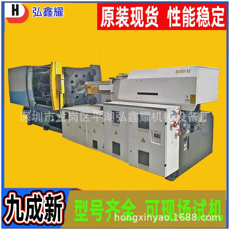出售2年卧式注塑机400吨1800克成型机塑料注射啤机