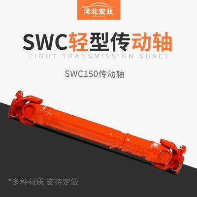 供应Eq140万向联轴器SWC150万向轴圆盘8孔长度可定加厚钢管联轴器