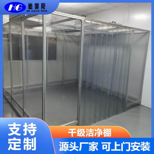 千级洁净棚 上门安装 简单快捷 不影响生产