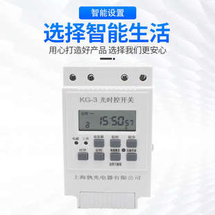 时3全自动kg路灯开关控感光定时i220v时间应探头控制器光 控制器