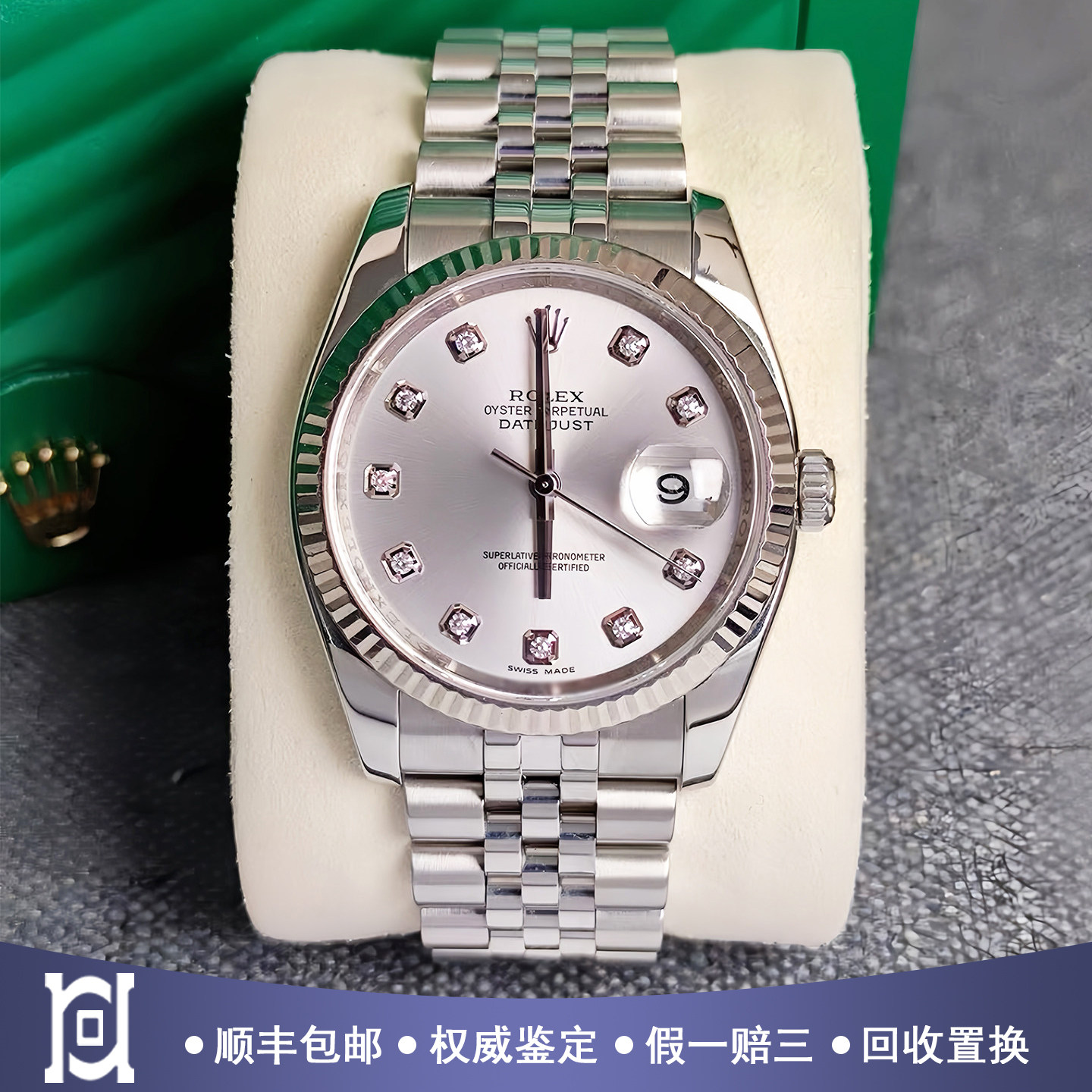 劳力士Rolex日志型36mm原钻日历款98新正品自动机械男手表116234