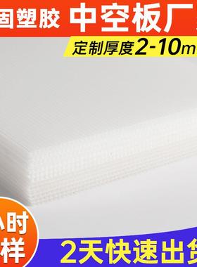 厂家现货塑料PP中空板白色周转箱内衬万通防潮a4垫板展示架广告牌