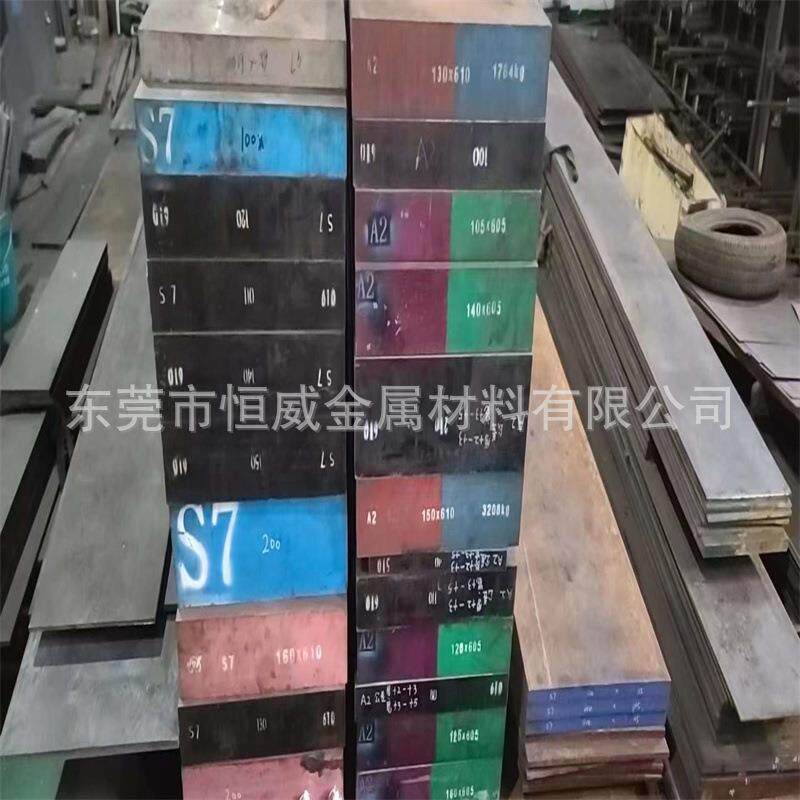 s7钢板圆钢耐磨高韧性s7模具钢板美标s7工具钢耐冲击高硬度模具钢