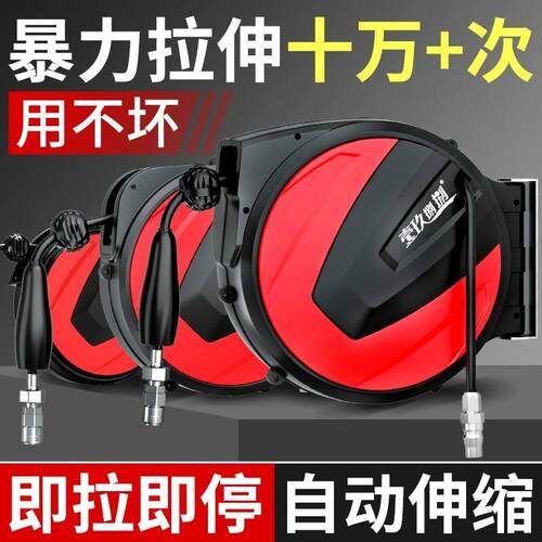 气鼓自动伸缩汽修气管自动伸缩卷管器收纳盘汽车美容伸缩气管盘