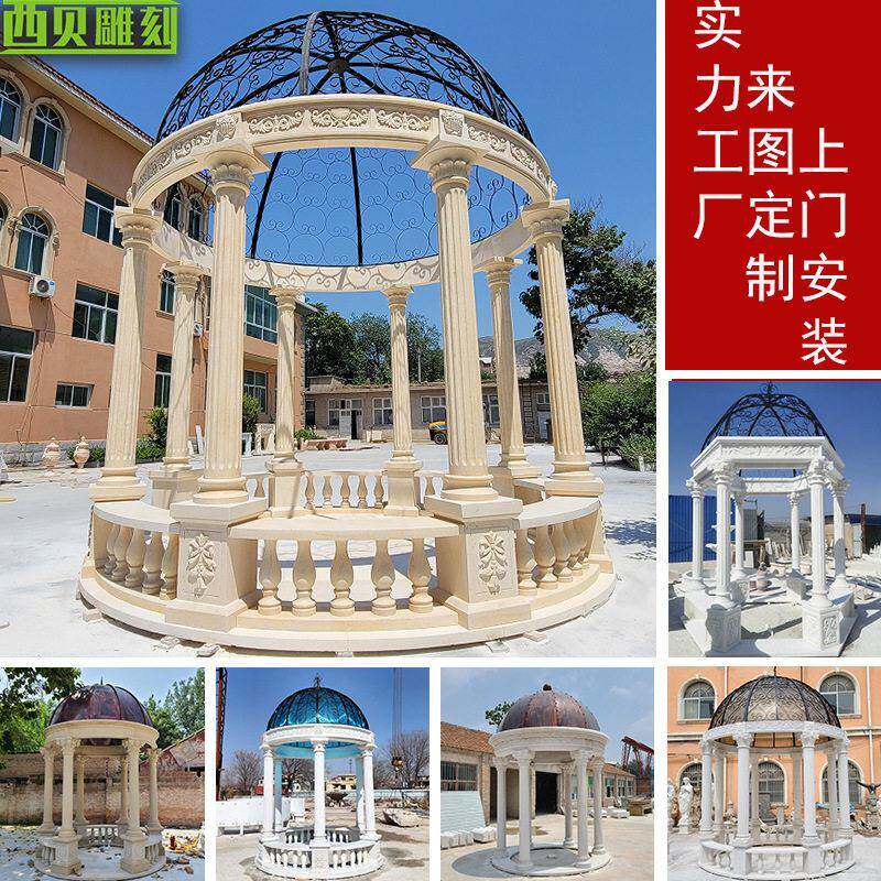 欧式石雕亭子铁艺帽遮阳装饰别墅公园户外景观凉亭大理石亭子雕塑