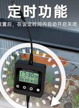 鱼缸光定时001器智能日出开日落自动关调水灯草水族灯光器