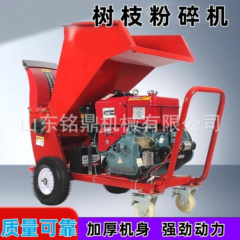 林业树枝粉碎机果园碎枝机秸秆木材粉碎机家用型粉碎机园林碎木机