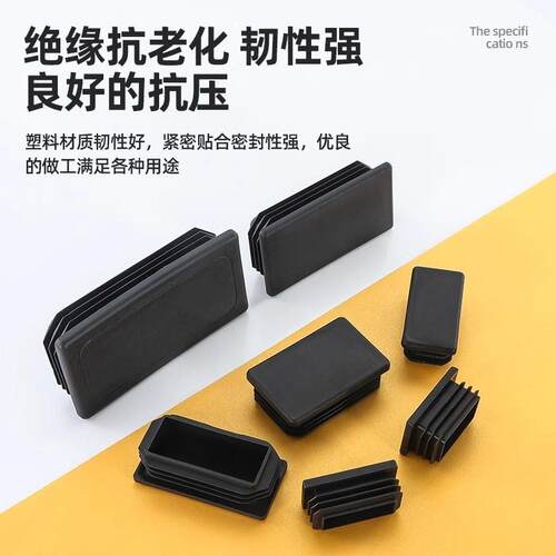 方管堵塞头不锈钢方管盖型螺母塑料阻流塞方钢盖型螺母封口盖桌椅