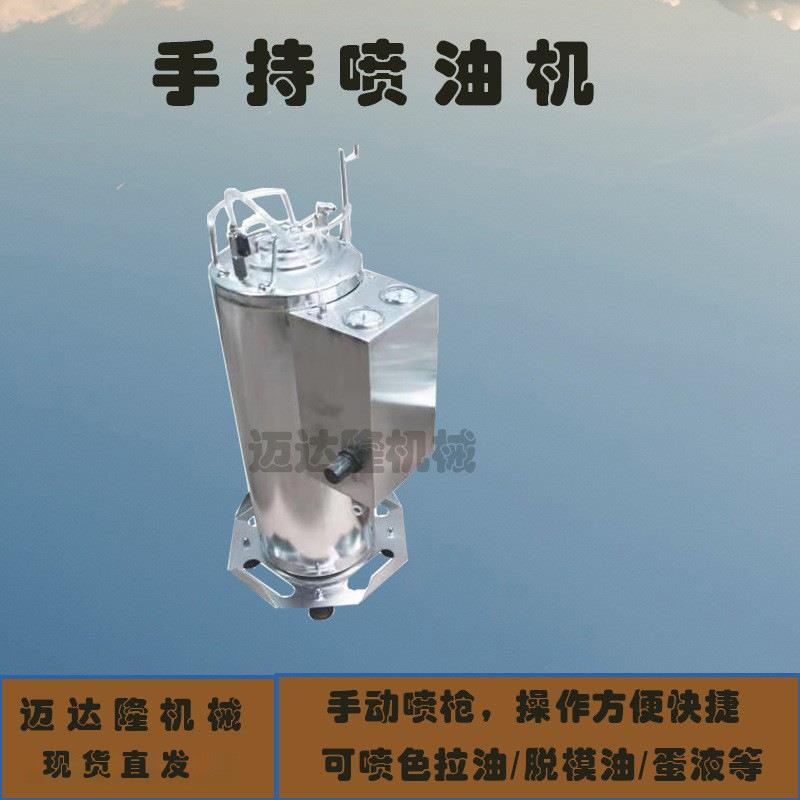 烘焙店专不锈钢烤盘刷饼油设备干CMA面包蛋糕饼干液喷油喷蛋用机
