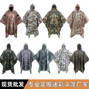 斗篷雨衣迷彩徒步骑行雨衣登山外贸三合一防暴雨天幕战术斗篷雨披