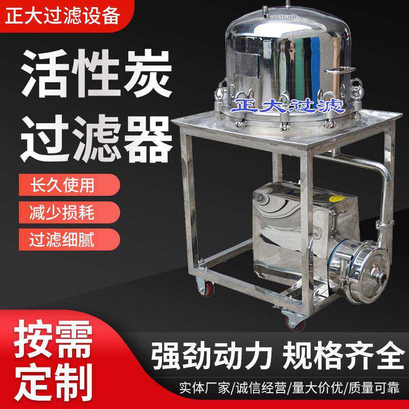 供应过滤器活性炭叠片过滤器活性炭过滤器反冲洗过滤器定制