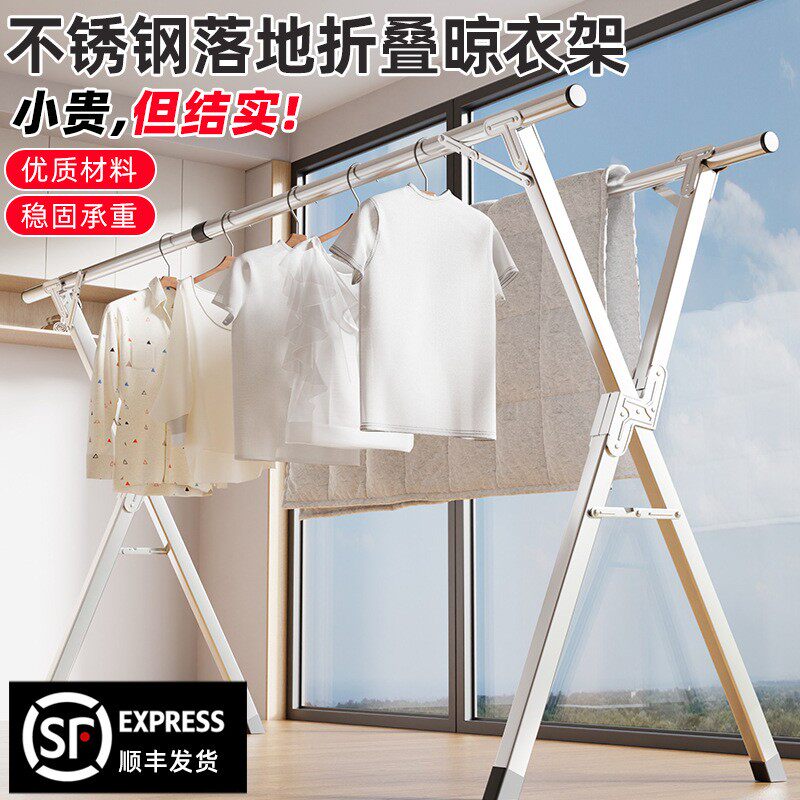 不锈钢落地晾衣架家用x型折叠加小型晾晒架