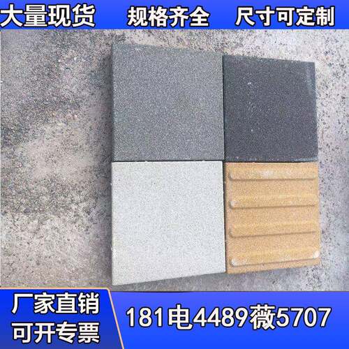 仿石PC砖仿花岗岩路面砖火烧面荔枝面PC透水砖诚信质量保证