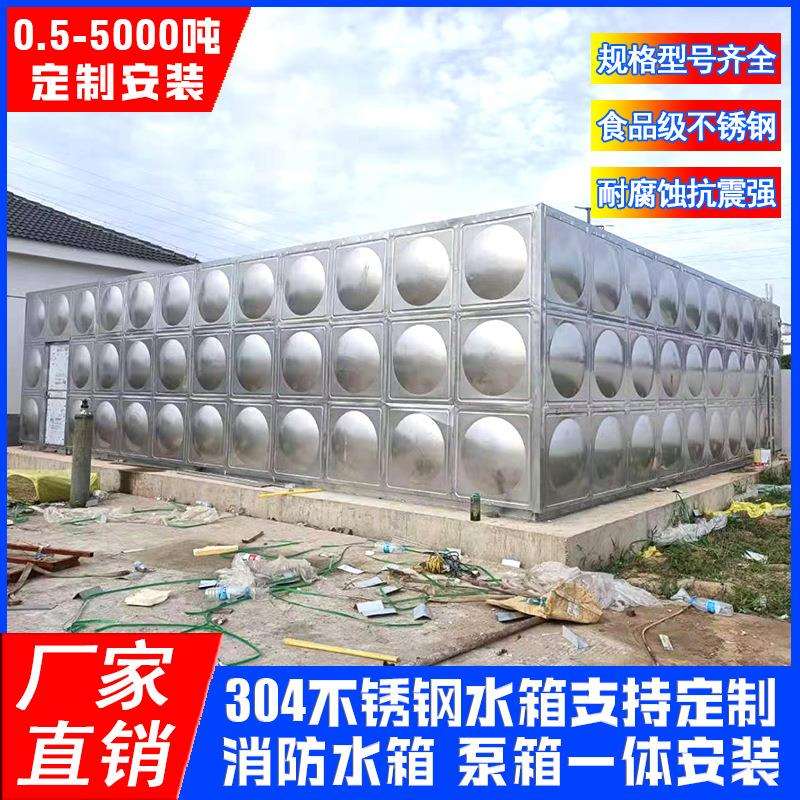 不锈钢水箱安装 设计制作 规格齐全 现场安装 全国承接水塔水泵