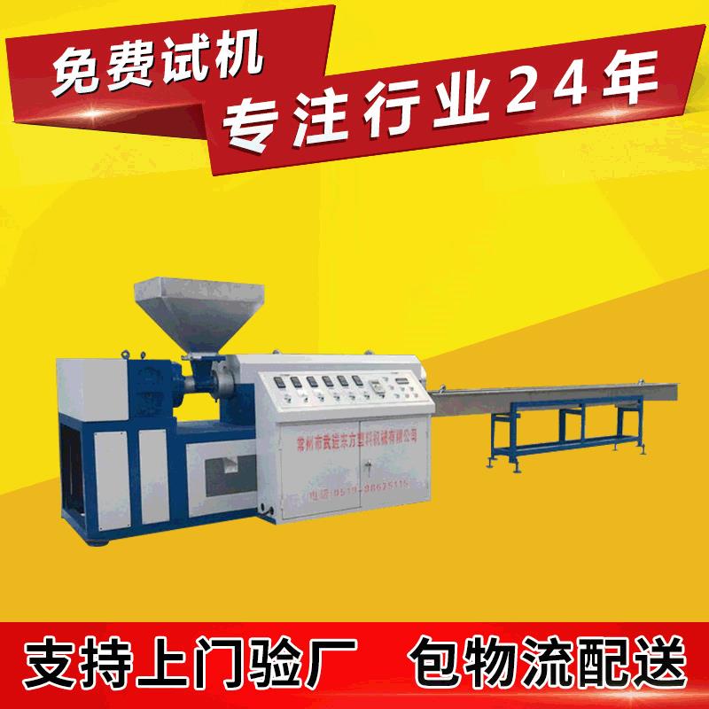 东方塑机厂家HTPE混合造粒机混合造粒机熔喷布挤出机