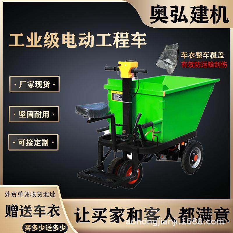 电动灰斗车手推车建筑工地翻斗车三轮工具搬运车农用养殖上料拉砖