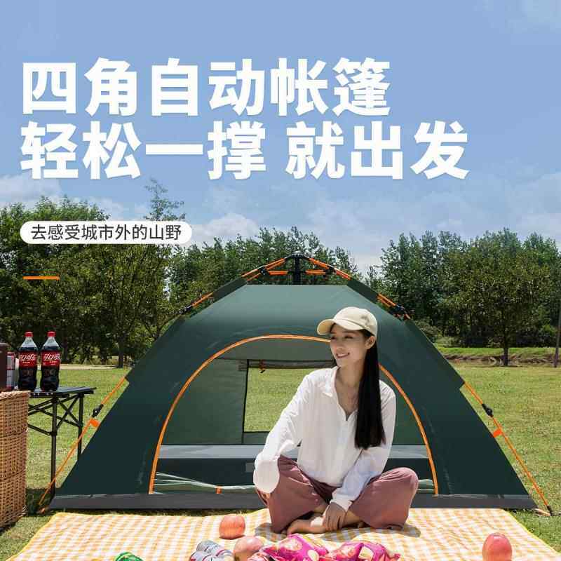 帐篷露营3-4人全自动户外用品防晒防雨野营装备推荐便携速开遮阳