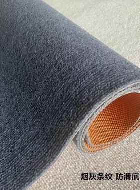 防滑tpr灰色细条纹耐脏棋牌室卧室隔音办公室走廊台球厅满铺地毯