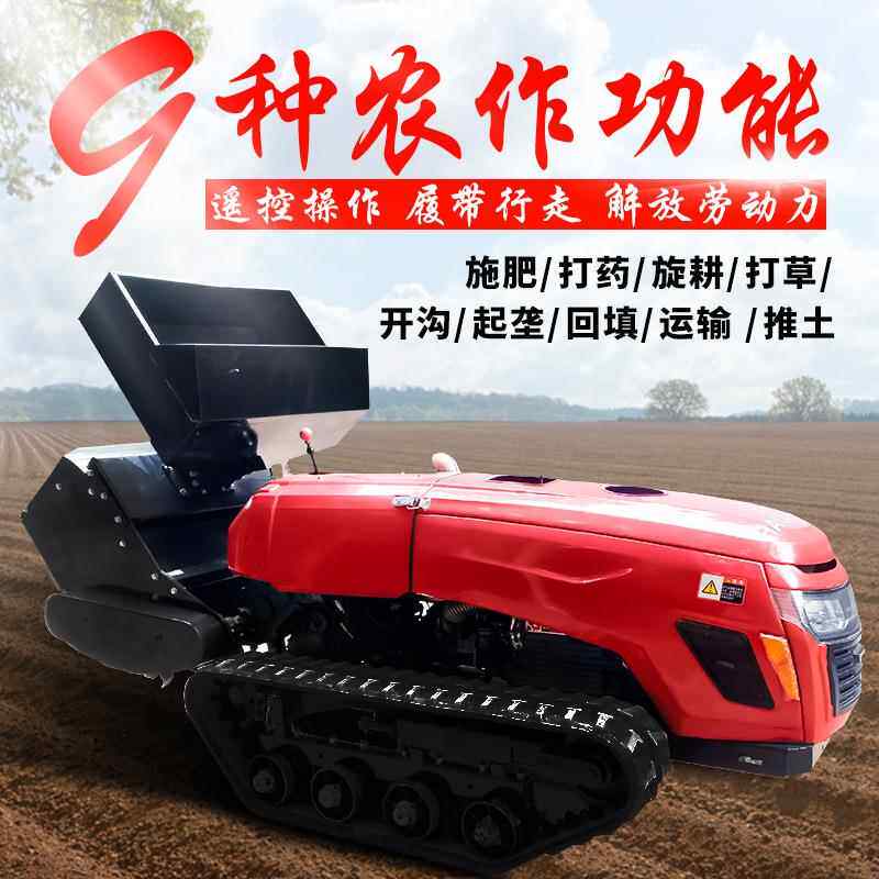 遥控旋耕机农用开沟打药施肥等多功能果园管理机履带自走式一体机