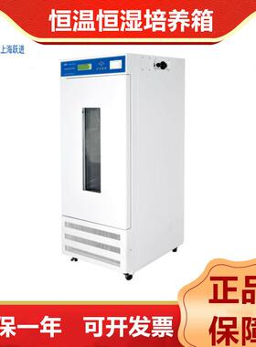 跃进生化培养箱SPX-80/200300/400-IIHPX-80-II干燥器水体分析