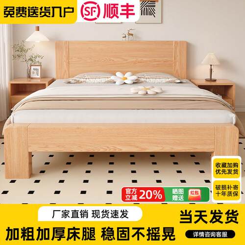 实木床现代简约1.5米双人床主卧家用卧室1.8新款出租房用单人床架
