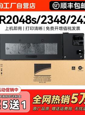适用夏普AR2048S粉盒2348SV/DV 2421X/D 2221R硒鼓2648NC 3148N/N