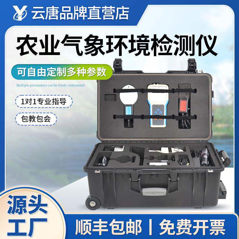 农业气象环境检测仪便携式室外风速风向手持式小型土壤水气监测仪