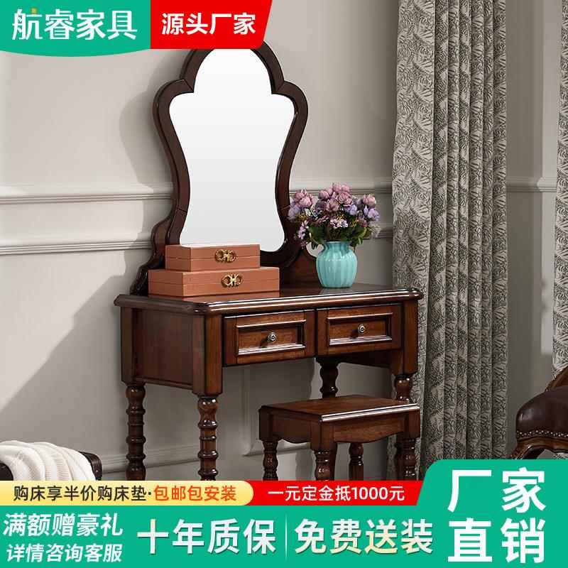 美式实木梳妆台桃花心单人卧室小户型化妆桌带镜书桌一体收纳妆台
