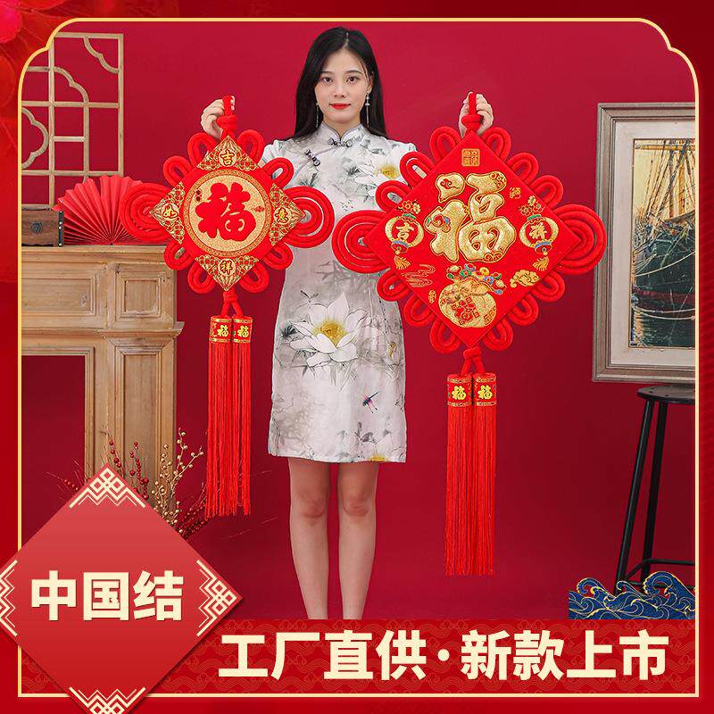 2023新款福字挂件绒布中国结节庆用品板结现货厂家客厅年货挂饰