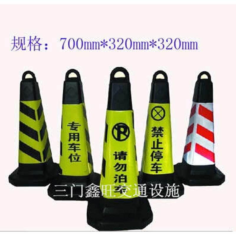 塑料底座 灌沙方锥/四方锥/PE路锥 防撞隔离桩路锥 交通设施