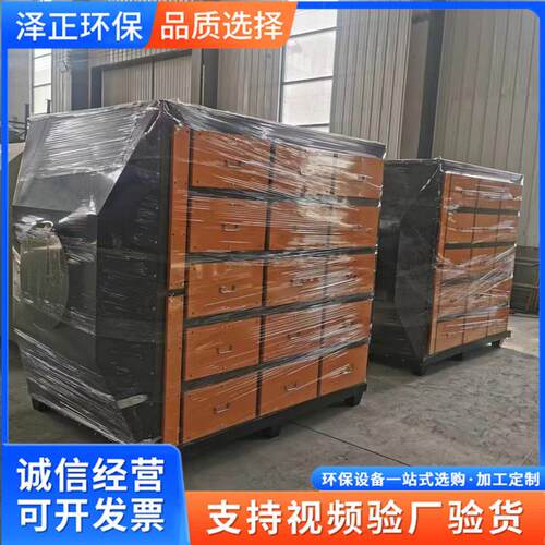 泽正抽屉式二级活性炭吸附箱废气处理设备不锈钢碳钢pp环保箱