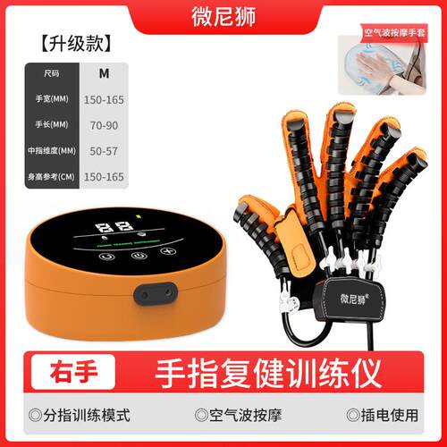 正品部手手指康覆训练材器五指中风偏能瘫器智按摩电动康覆机器人