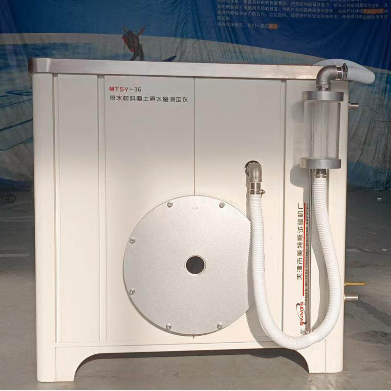 排水材料覆土通水量测定仪铁路工程土工合成排水材料通水量测试仪