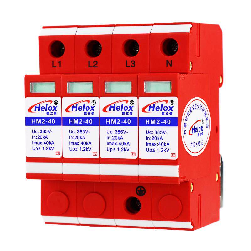 恒立信C级三相电源防雷器40KA 380V电涌T2浪涌保护器HM2-40 1.2kV