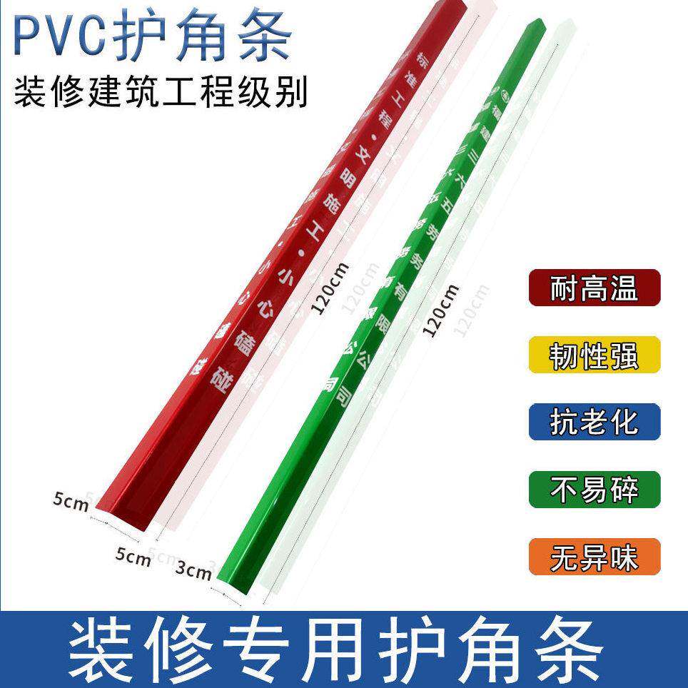 pvc装修防撞条防撞护条保护条护角条护墙角电梯瓷砖防撞定制成品