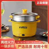 快煮锅宿舍小型电炒锅一体家用电火锅多功能蒸煮宿舍煲汤电锅