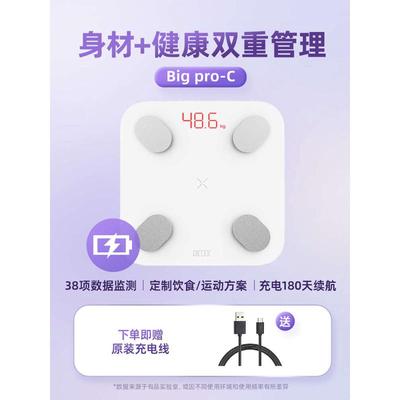 电子电子称秤脂体磅脂健康男女生人体有秤品脂肪称picooc充电小型