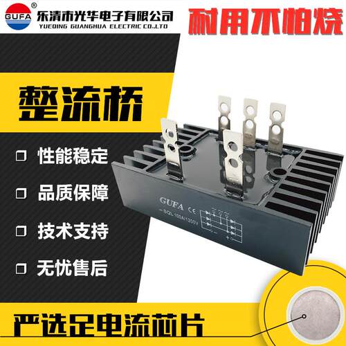 包邮GUFA 三相桥式整流器桥堆SQL40A 1200V SQL60A SQL100A 1600V