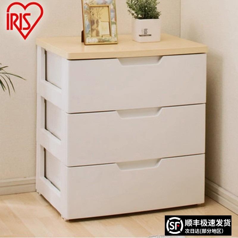 IRIS塑料三层抽屉式收纳柜子床头柜家用多层收纳柜爱丽丝置物架
