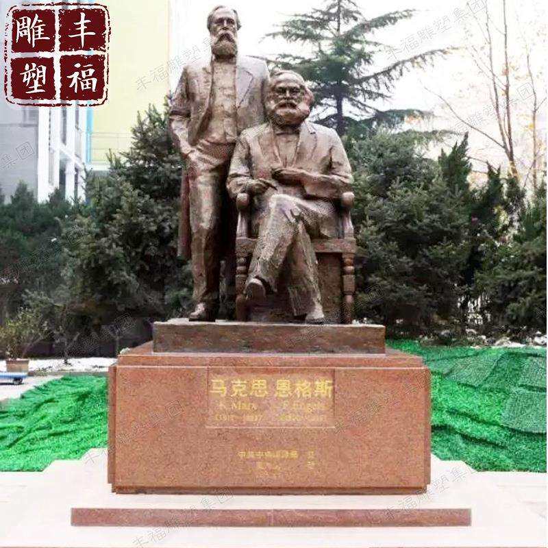 供应青铜西方人物雕塑 户外广场马克思恩格斯铜雕像学校装饰摆件