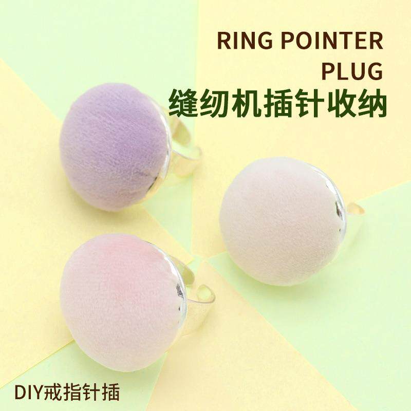 绒布插包戒指针插 针扎手工DIY十字绣布艺插针包针垫 针线 工具