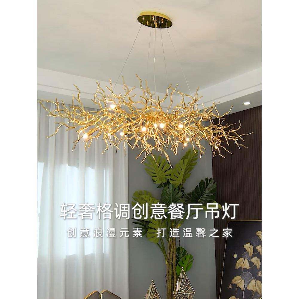客厅法式轻奢风简约现代水晶设计师北欧极简树枝个性意式餐厅吊灯