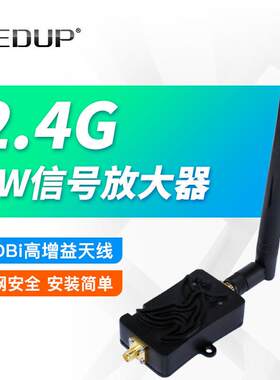 EDUP EP-AB007 2.4G 4W SMA头WIFI WLAN信号放大器 无线路由信号