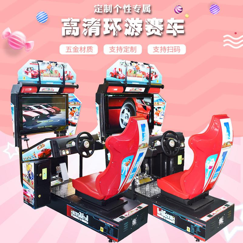 极速漂移模拟赛车机厂家大型投币
