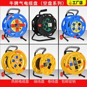 牛脾气电缆盘移动绕线盘卷线盘空盘线缆盘电线盘拖线盘线轴收线器